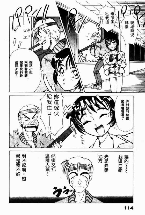 [高岡基文] 美食名店 112/194 
