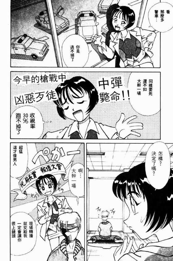 [高岡基文] 美食名店 114/194 