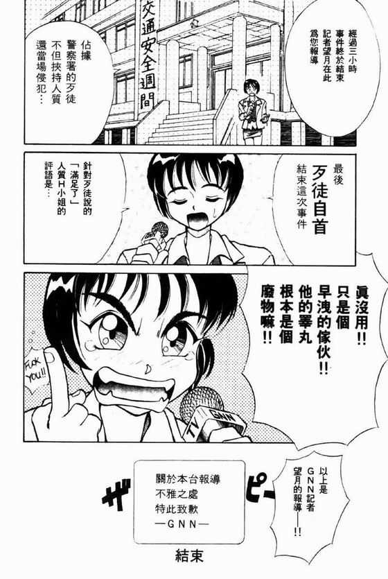 [高岡基文] 美食名店 126/194 