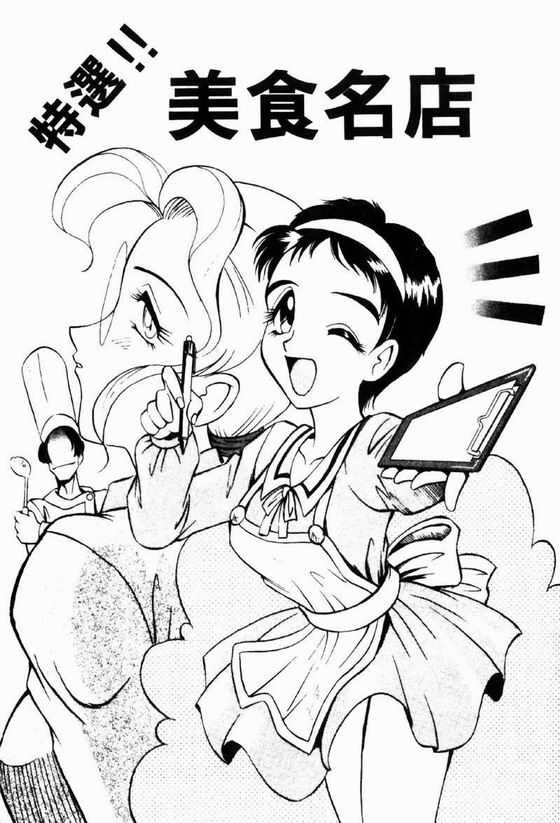 [高岡基文] 美食名店 127/194 