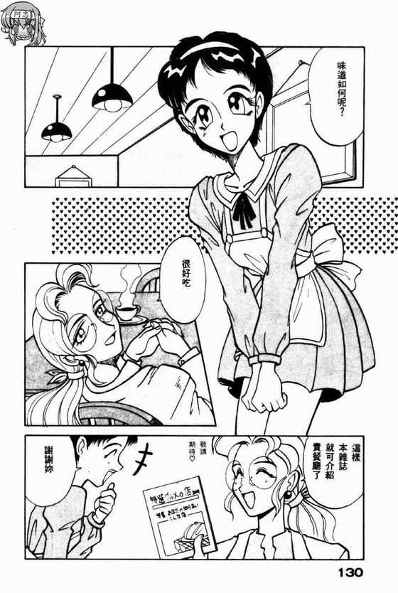 [高岡基文] 美食名店 128/194 