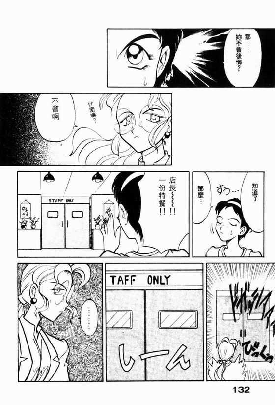 [高岡基文] 美食名店 130/194 