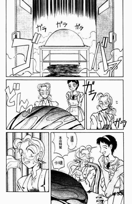 [高岡基文] 美食名店 131/194 