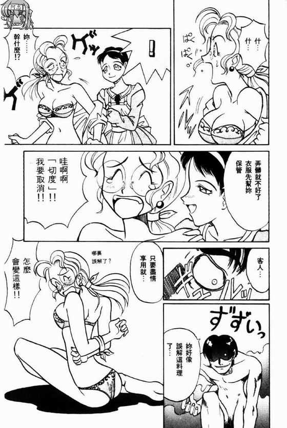 [高岡基文] 美食名店 133/194 