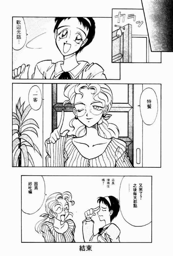[高岡基文] 美食名店 142/194 