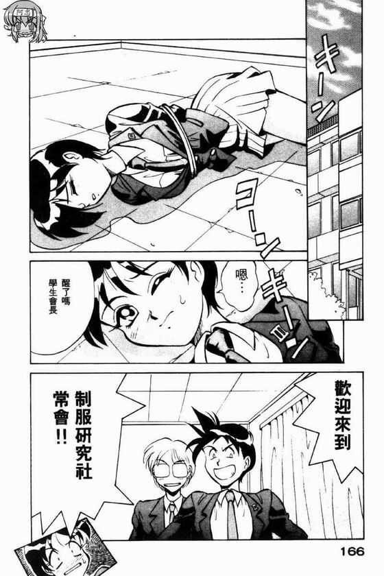 [高岡基文] 美食名店 164/194 