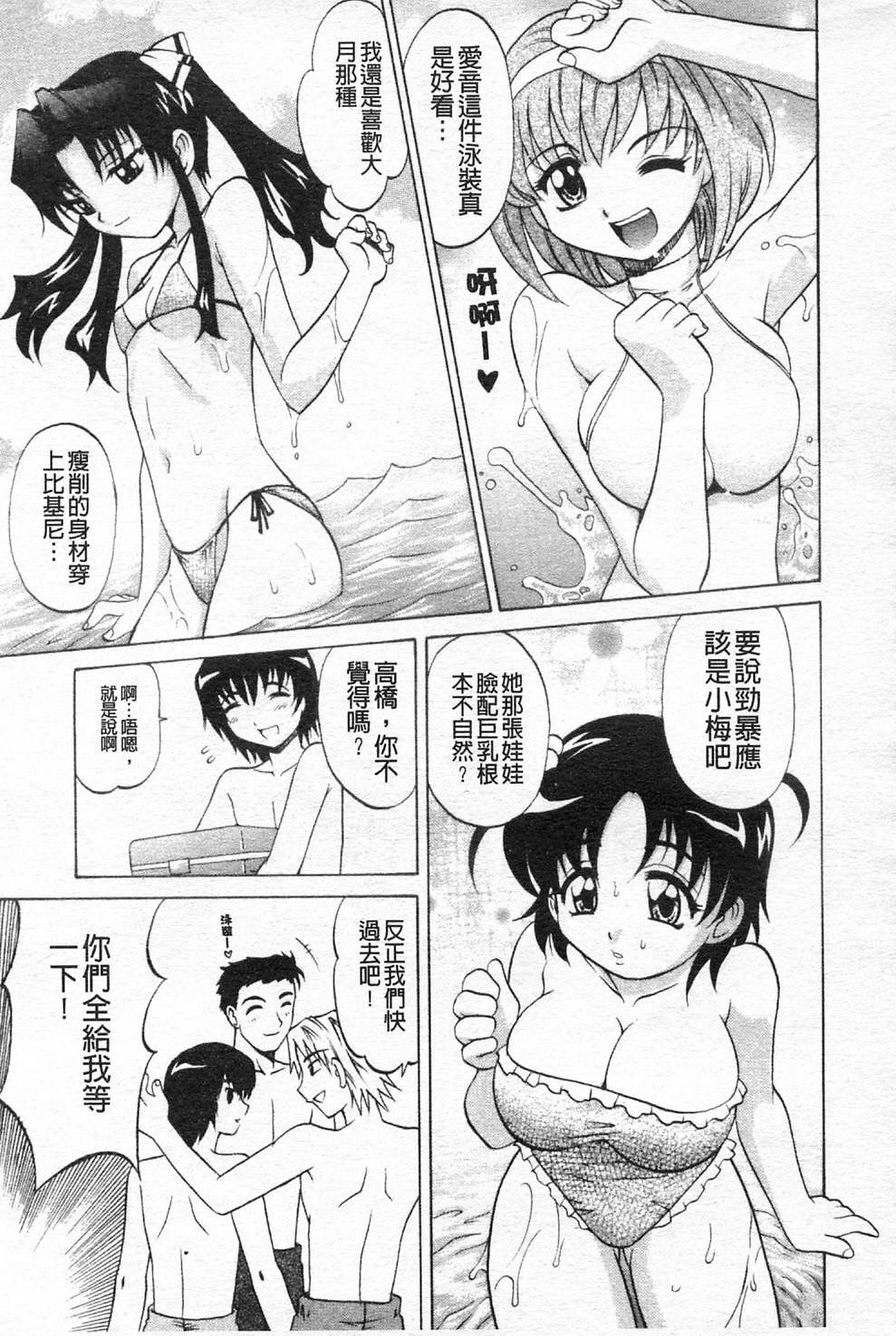 [高岡基文] 先生が悪い!! 94/167 