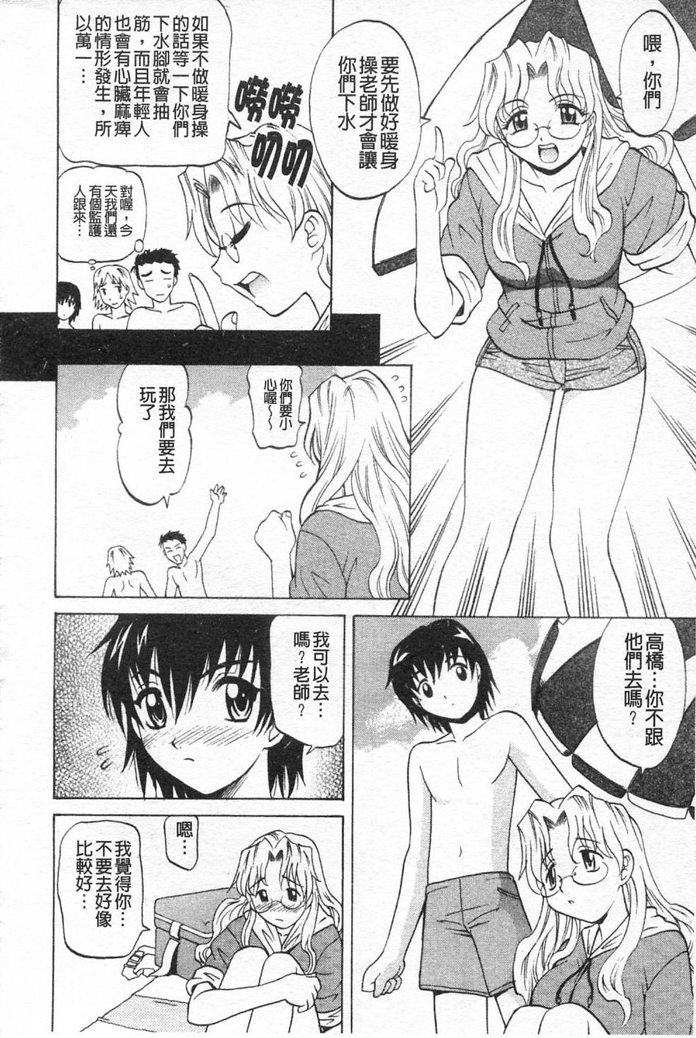 [高岡基文] 先生が悪い!! 95/167 