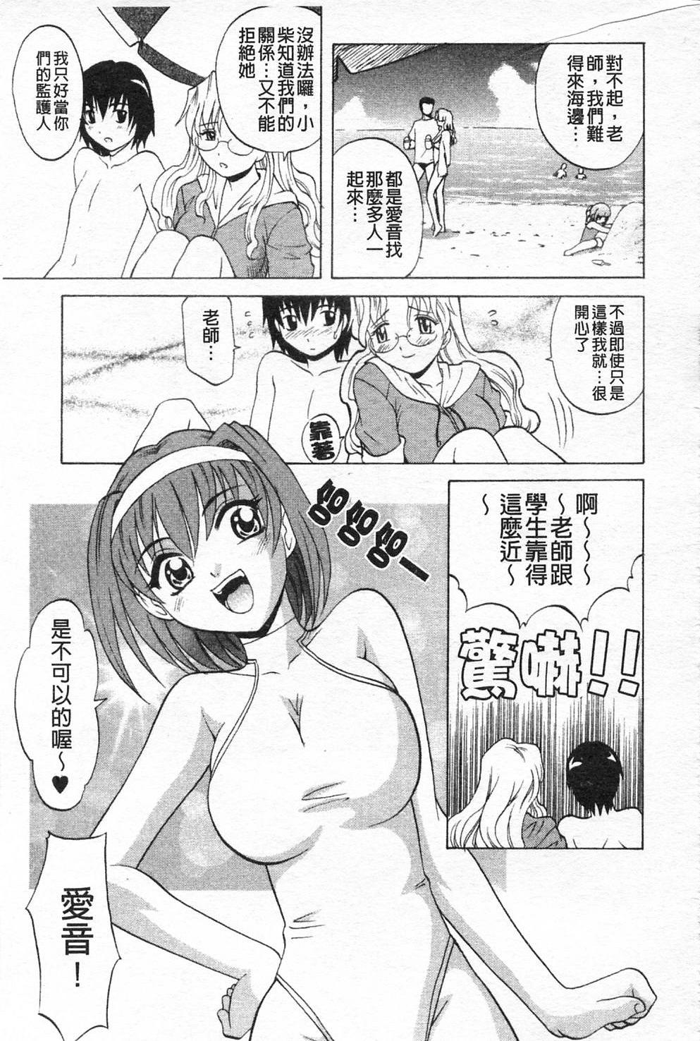 [高岡基文] 先生が悪い!! 96/167 