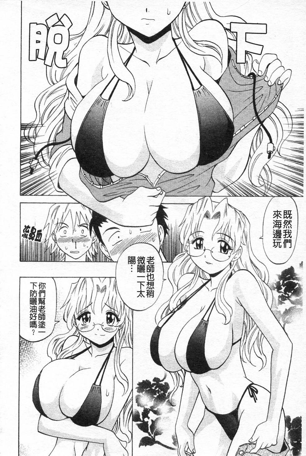 [高岡基文] 先生が悪い!! 99/167 