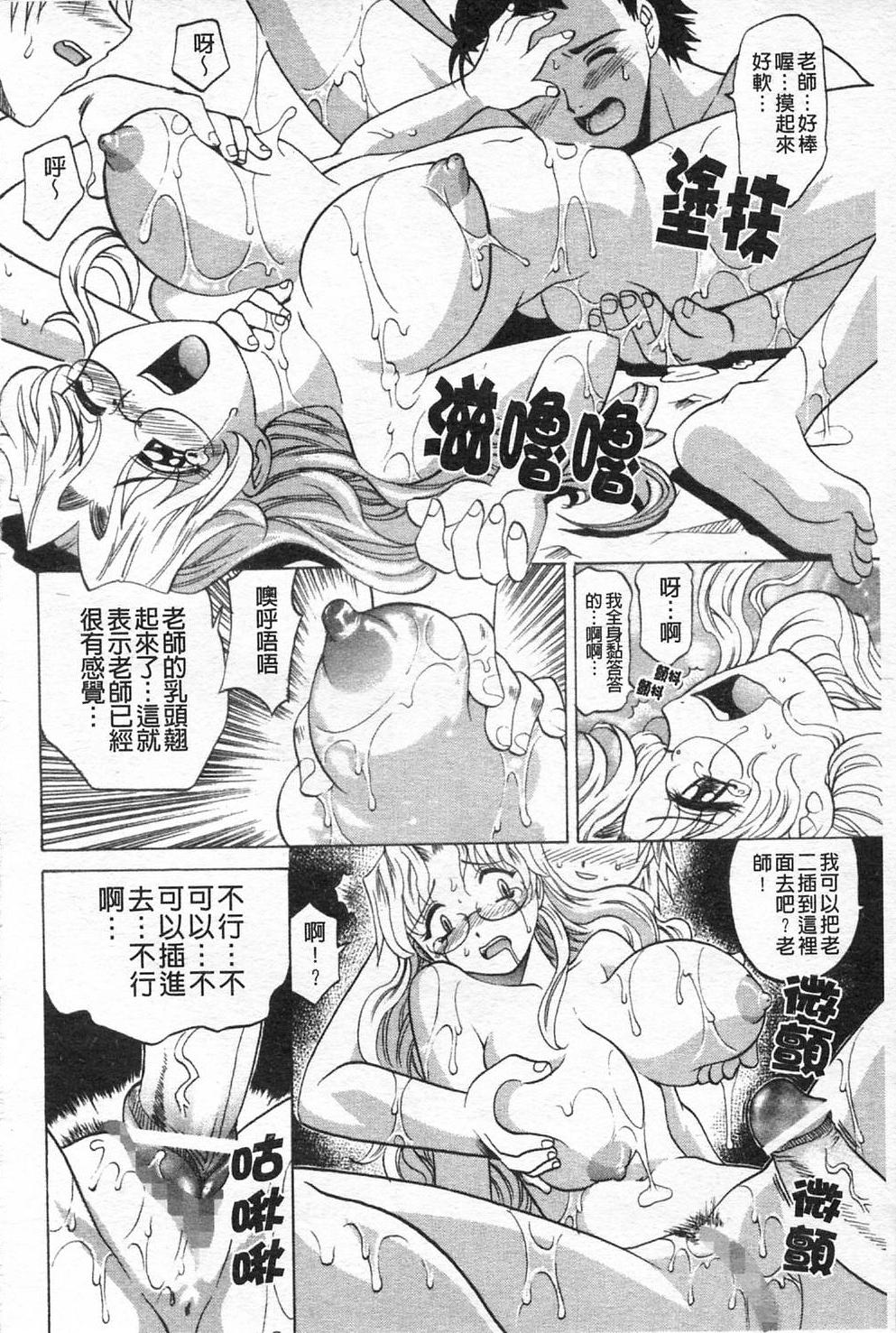 [高岡基文] 先生が悪い!! 107/167 