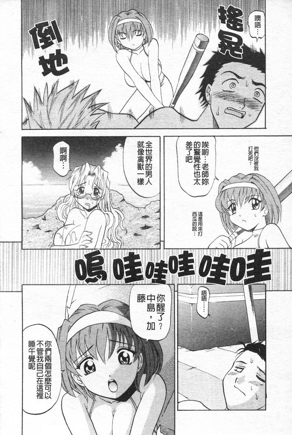 [高岡基文] 先生が悪い!! 119/167 