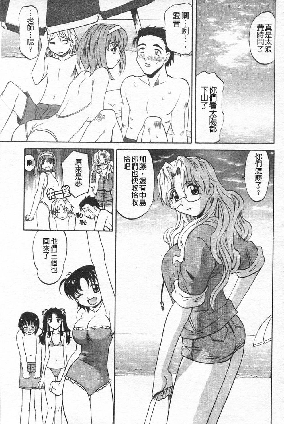 [高岡基文] 先生が悪い!! 120/167 