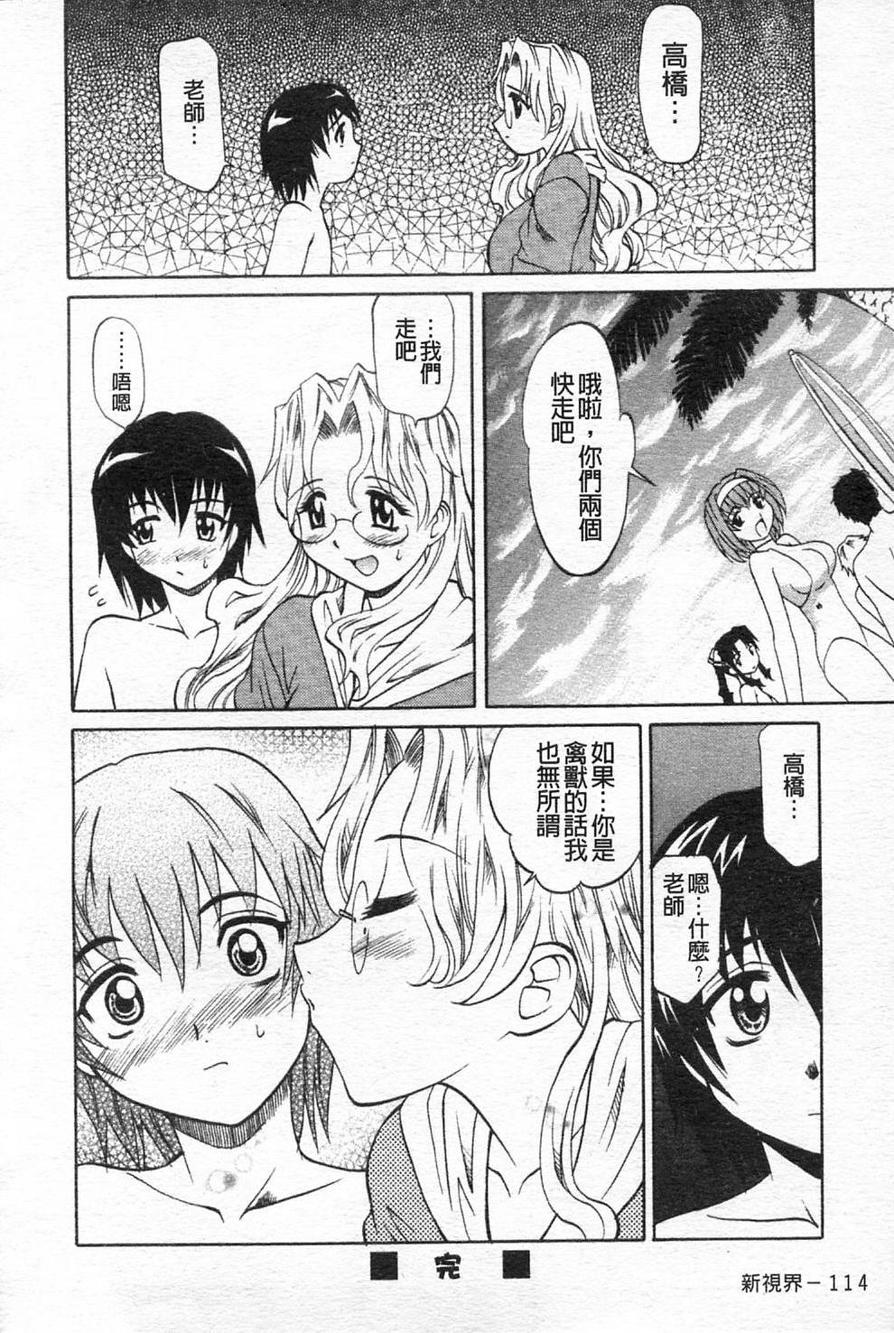 [高岡基文] 先生が悪い!! 121/167 