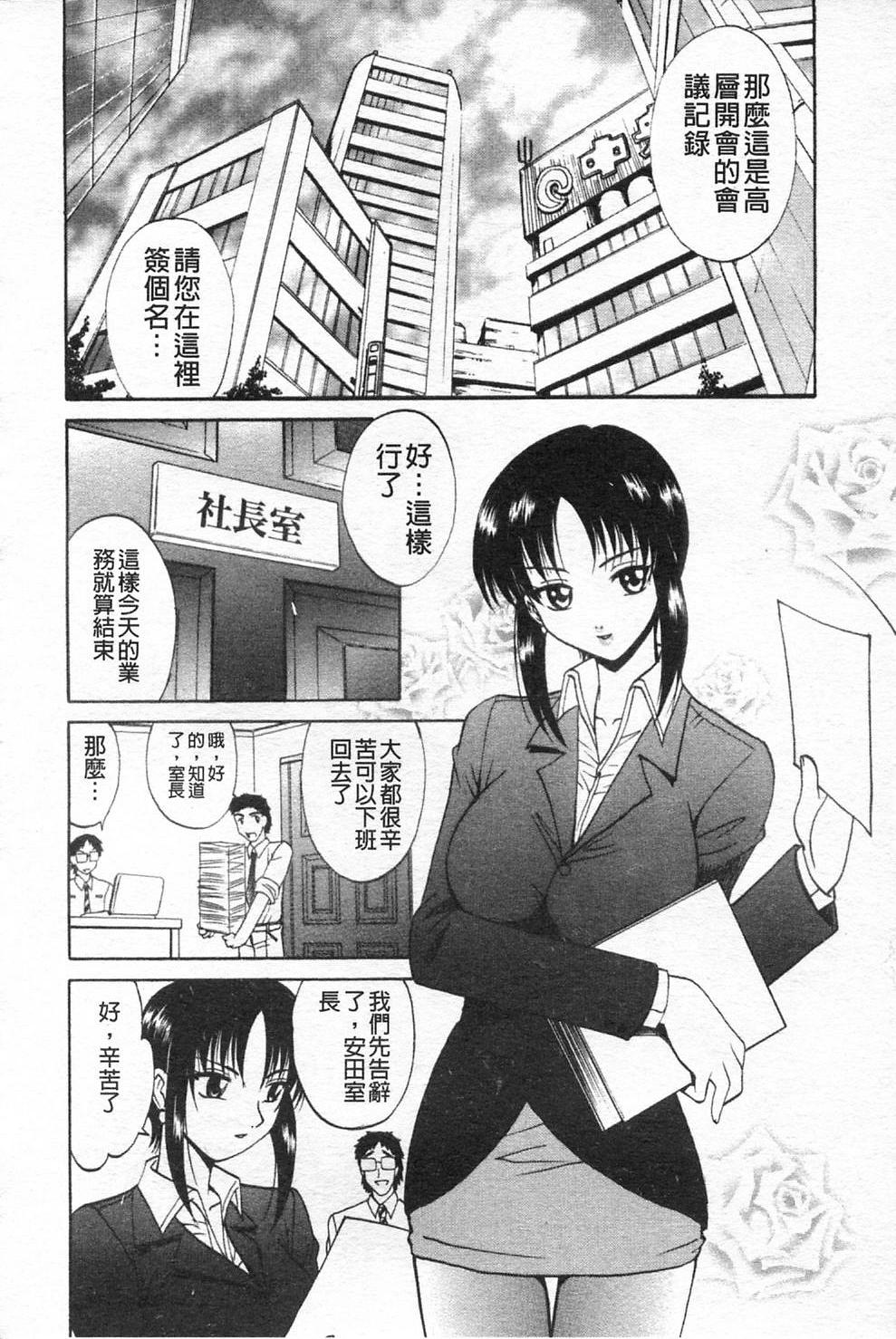 [高岡基文] 先生が悪い!! 123/167 
