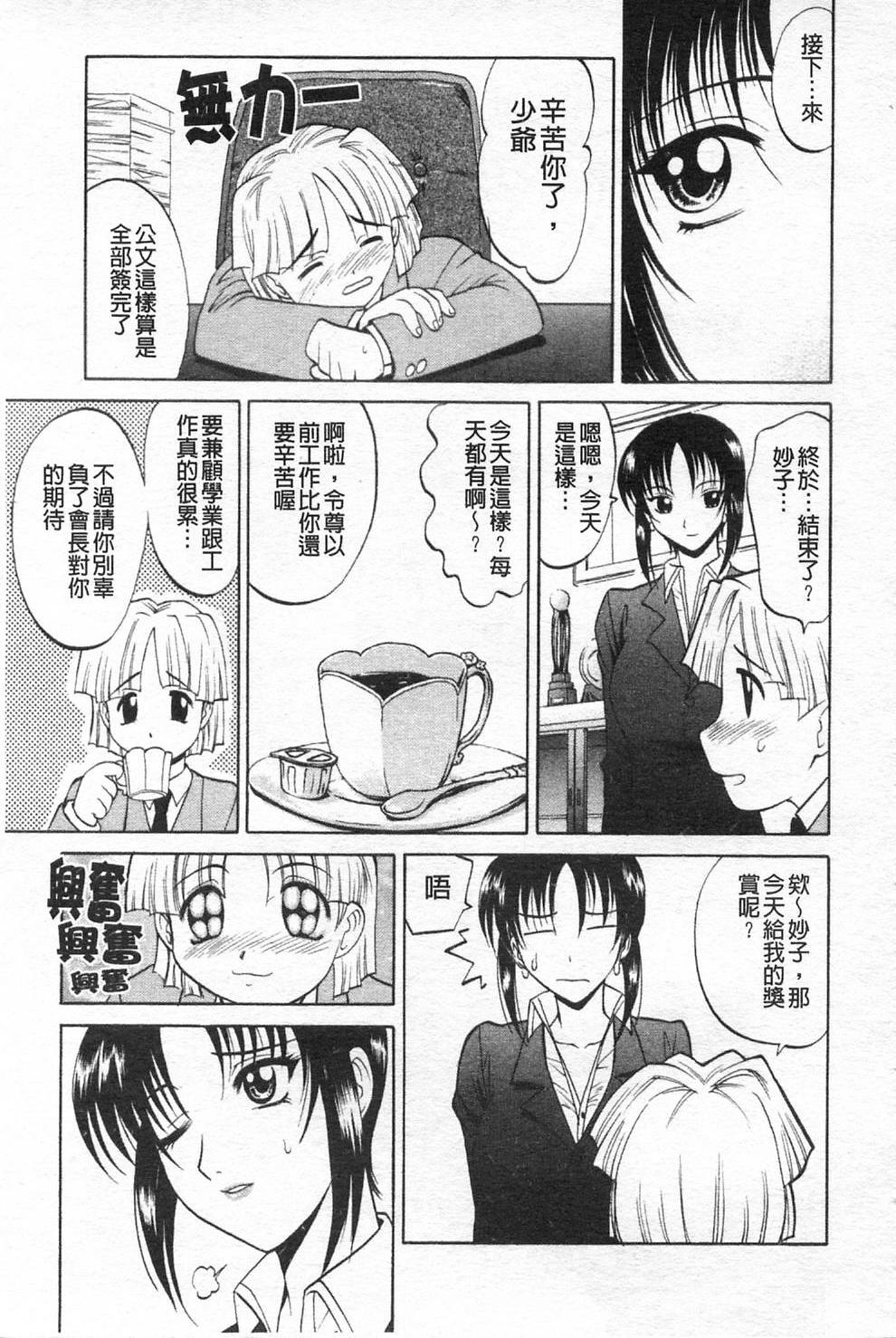 [高岡基文] 先生が悪い!! 124/167 