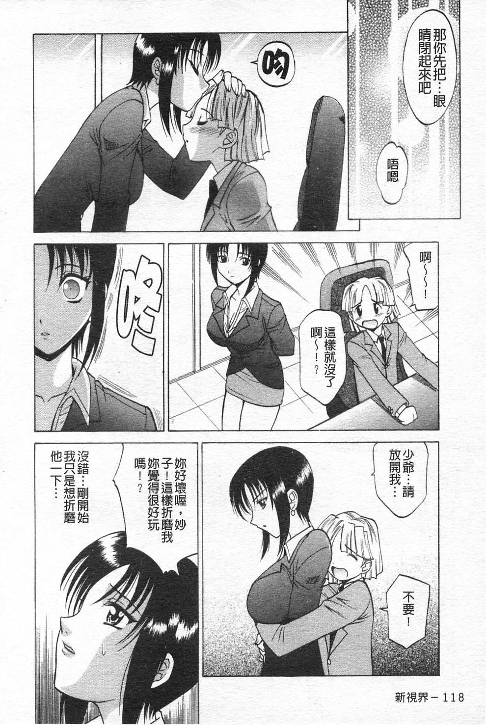 [高岡基文] 先生が悪い!! 125/167 