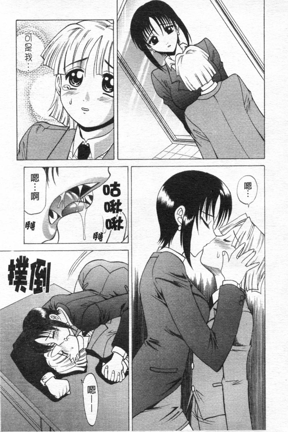 [高岡基文] 先生が悪い!! 126/167 