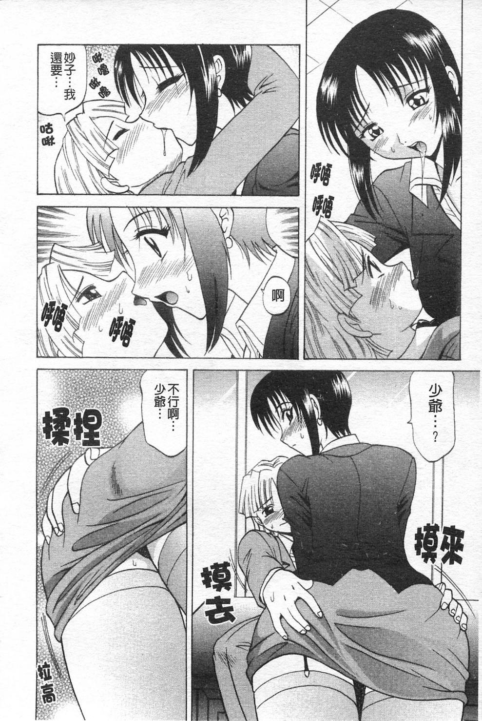 [高岡基文] 先生が悪い!! 127/167 