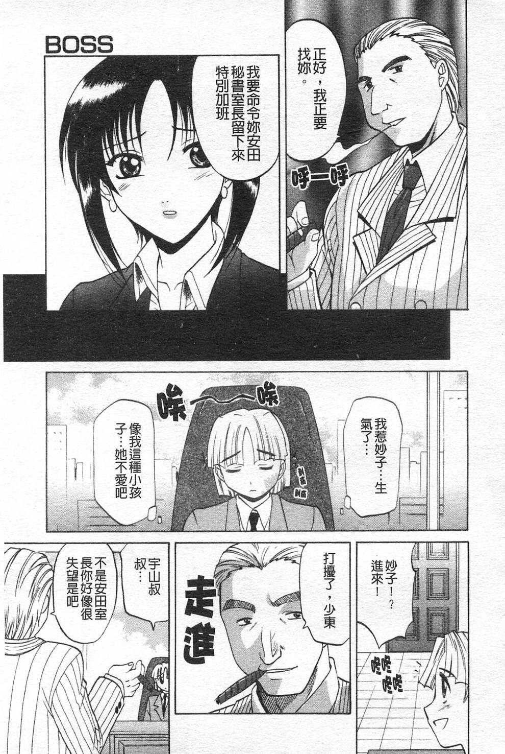 [高岡基文] 先生が悪い!! 130/167 