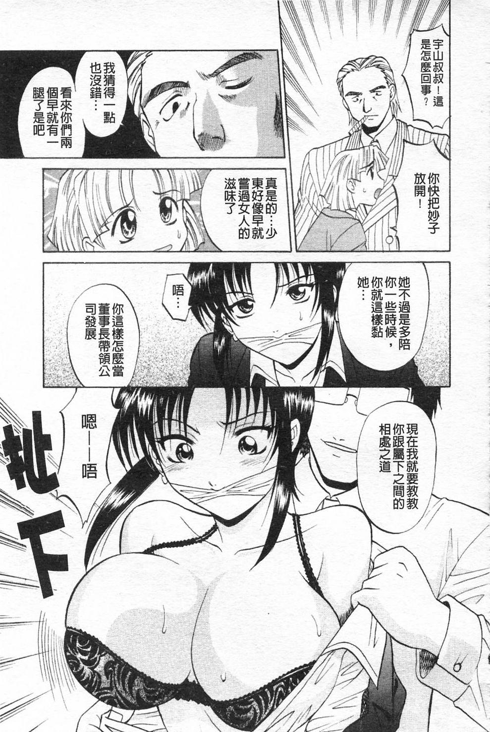 [高岡基文] 先生が悪い!! 132/167 