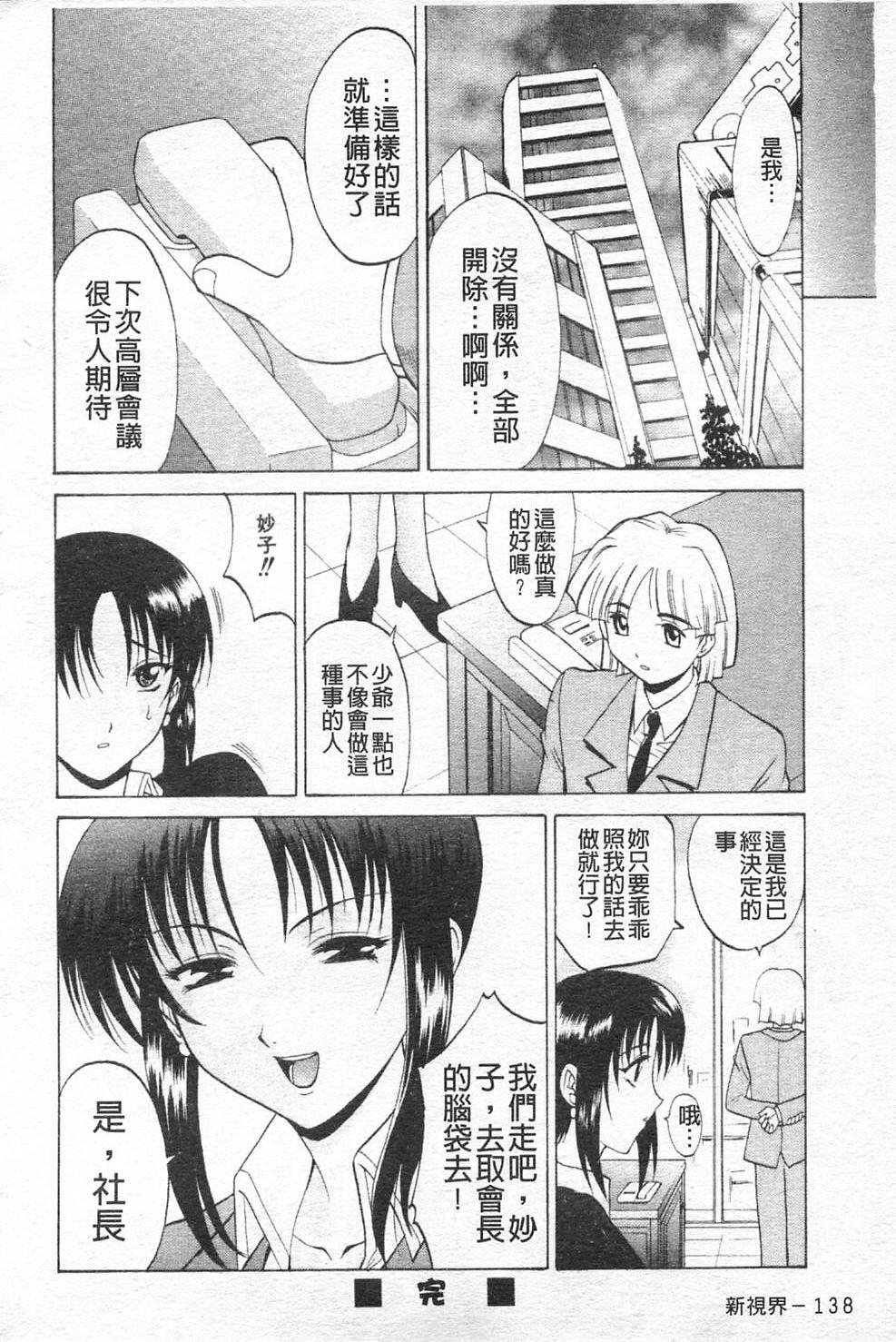 [高岡基文] 先生が悪い!! 145/167 
