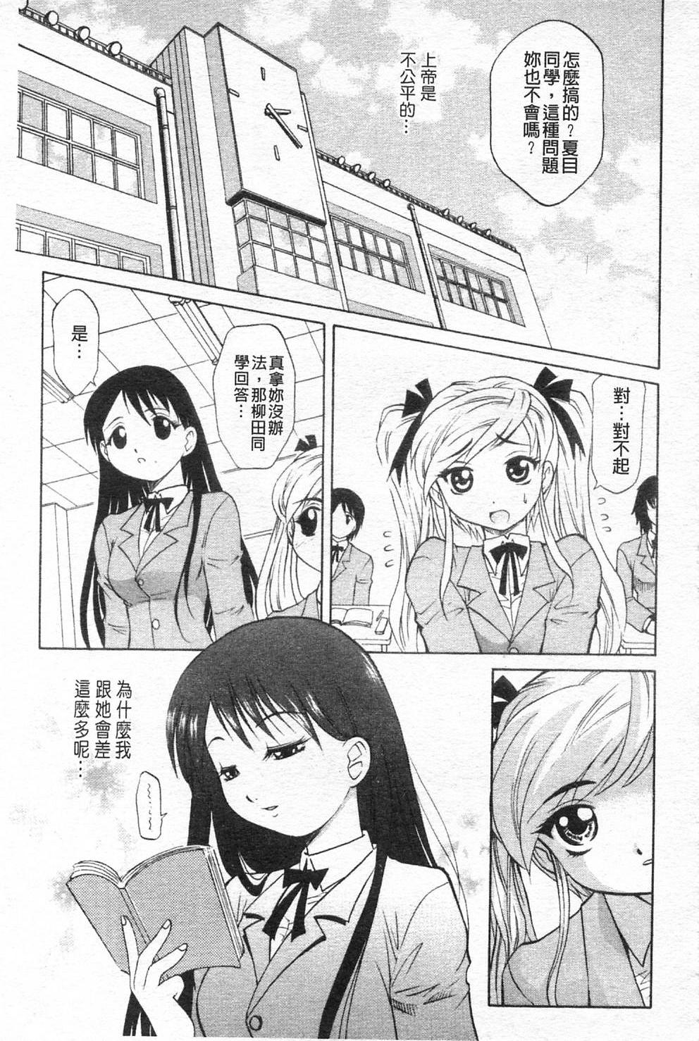 [高岡基文] 先生が悪い!! 146/167 
