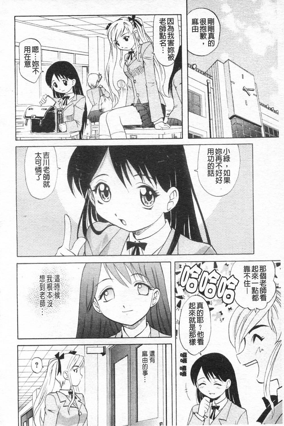 [高岡基文] 先生が悪い!! 147/167 
