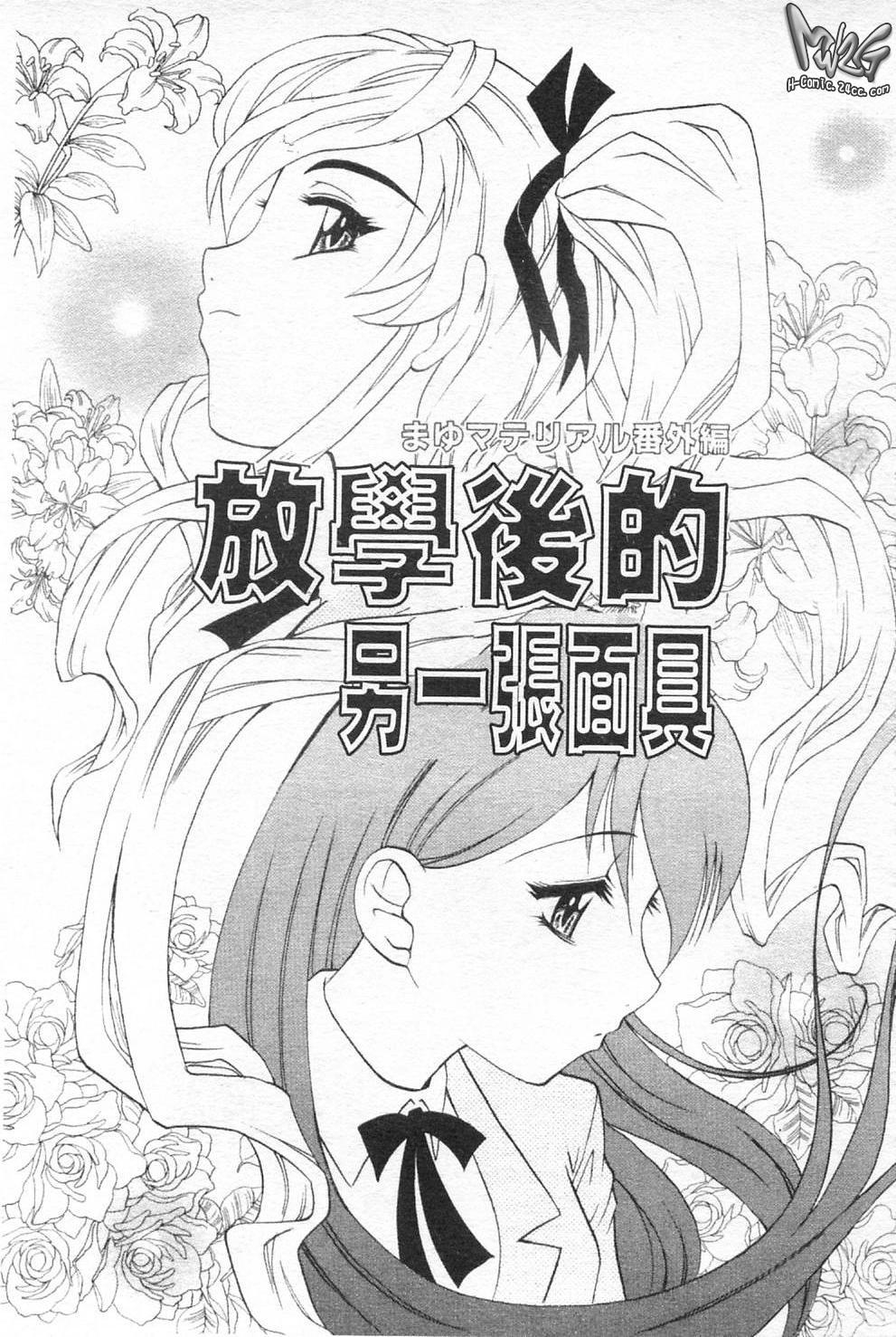 [高岡基文] 先生が悪い!! 148/167 