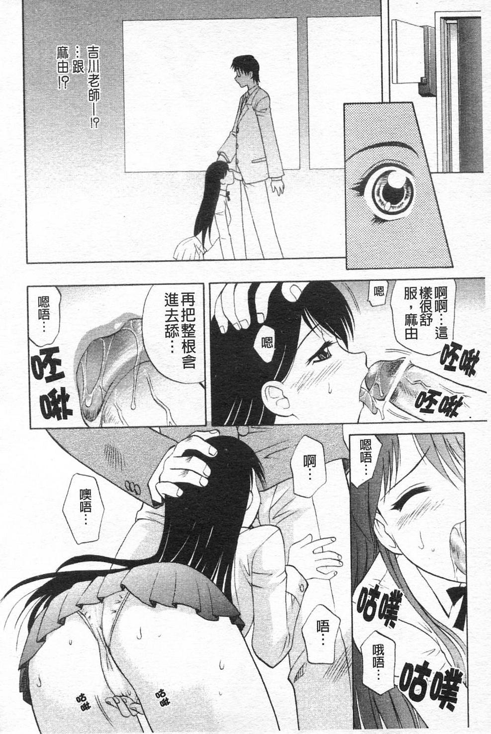 [高岡基文] 先生が悪い!! 149/167 