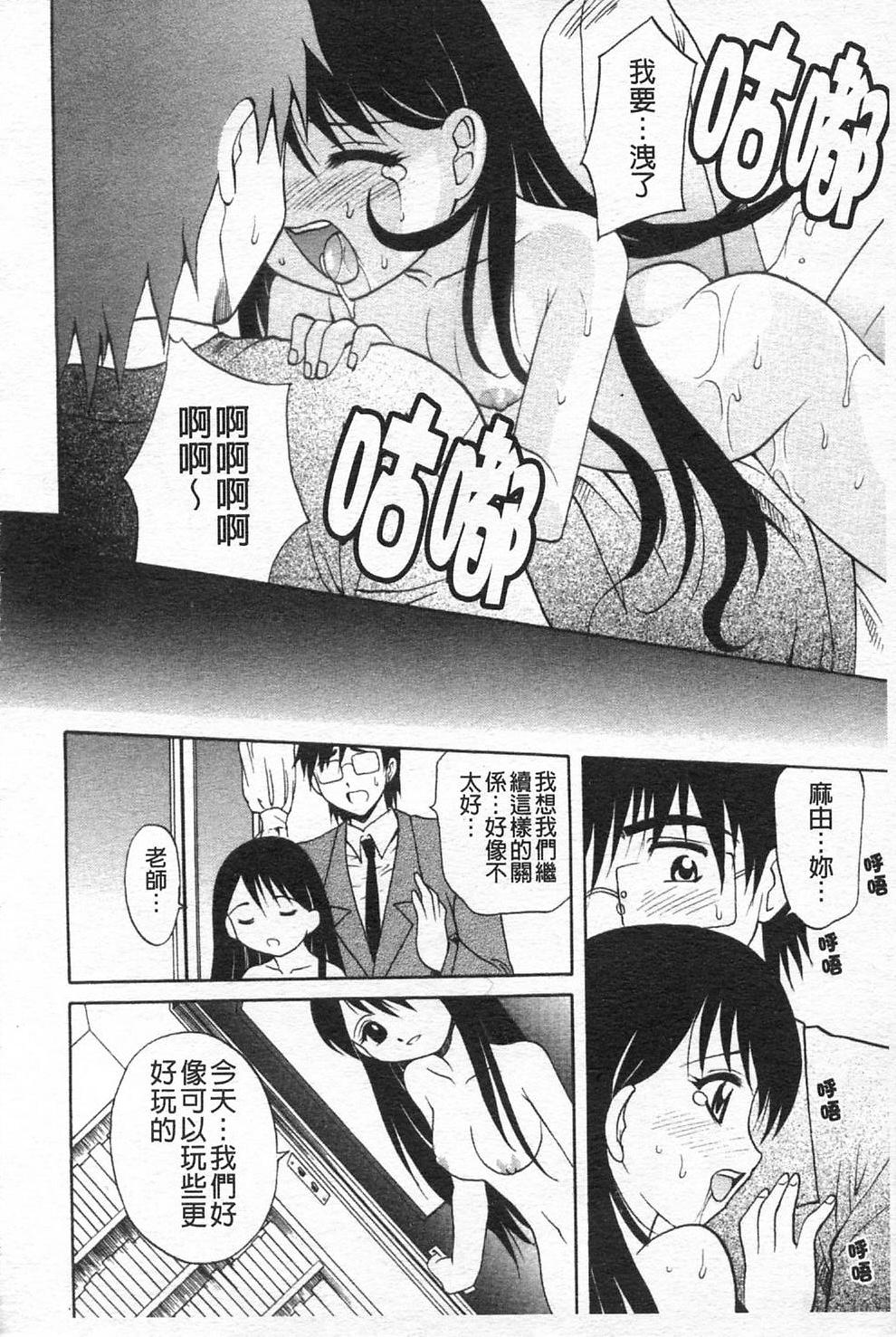 [高岡基文] 先生が悪い!! 153/167 