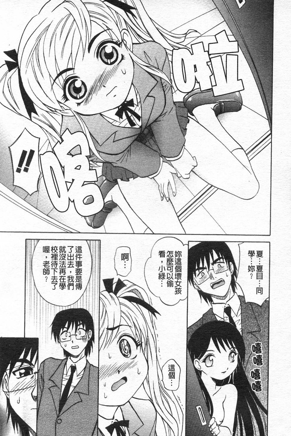 [高岡基文] 先生が悪い!! 154/167 