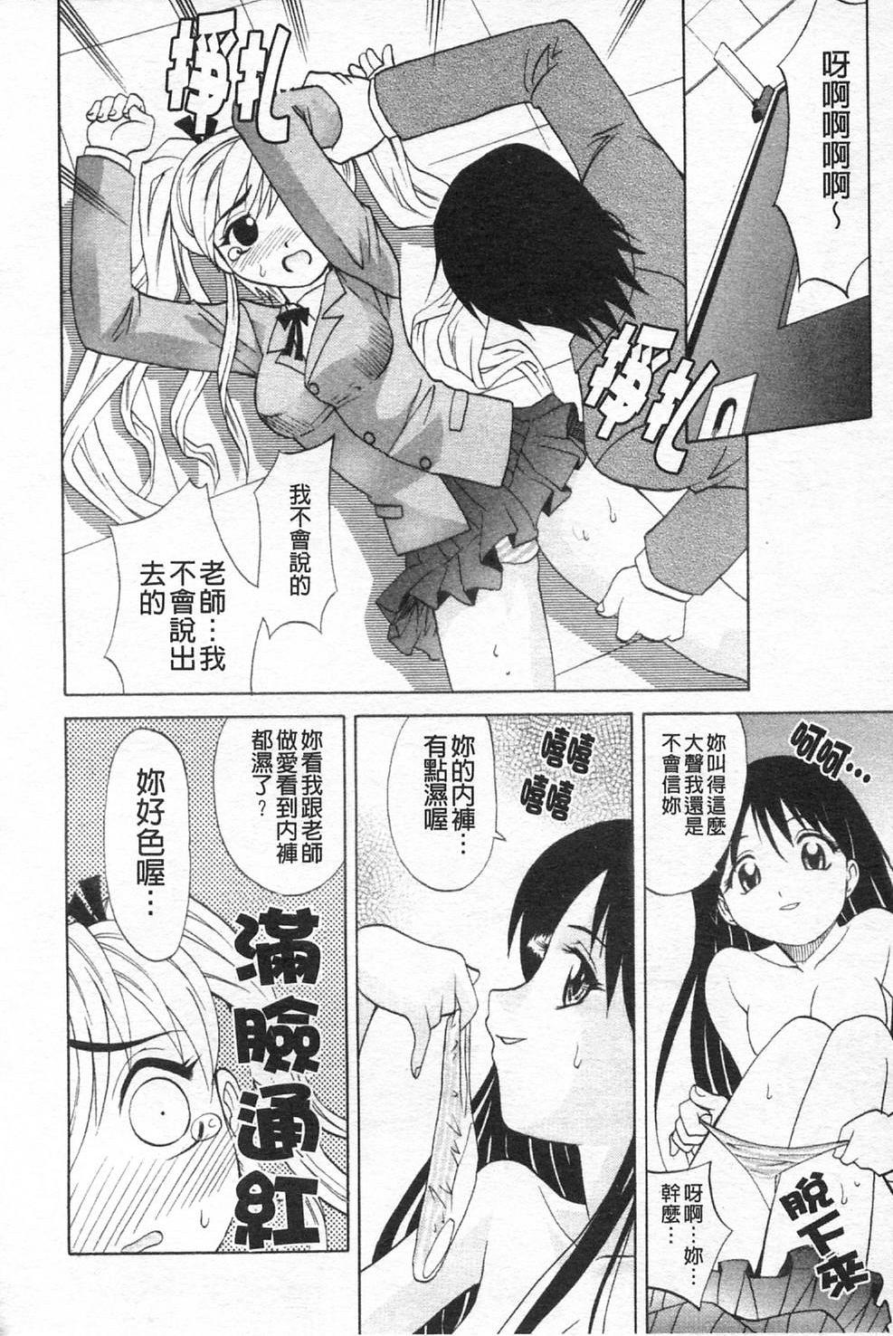 [高岡基文] 先生が悪い!! 155/167 