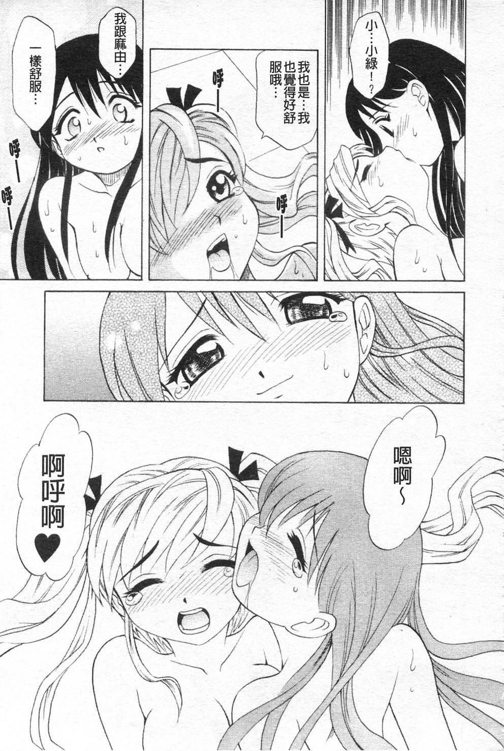 [高岡基文] 先生が悪い!! 164/167 