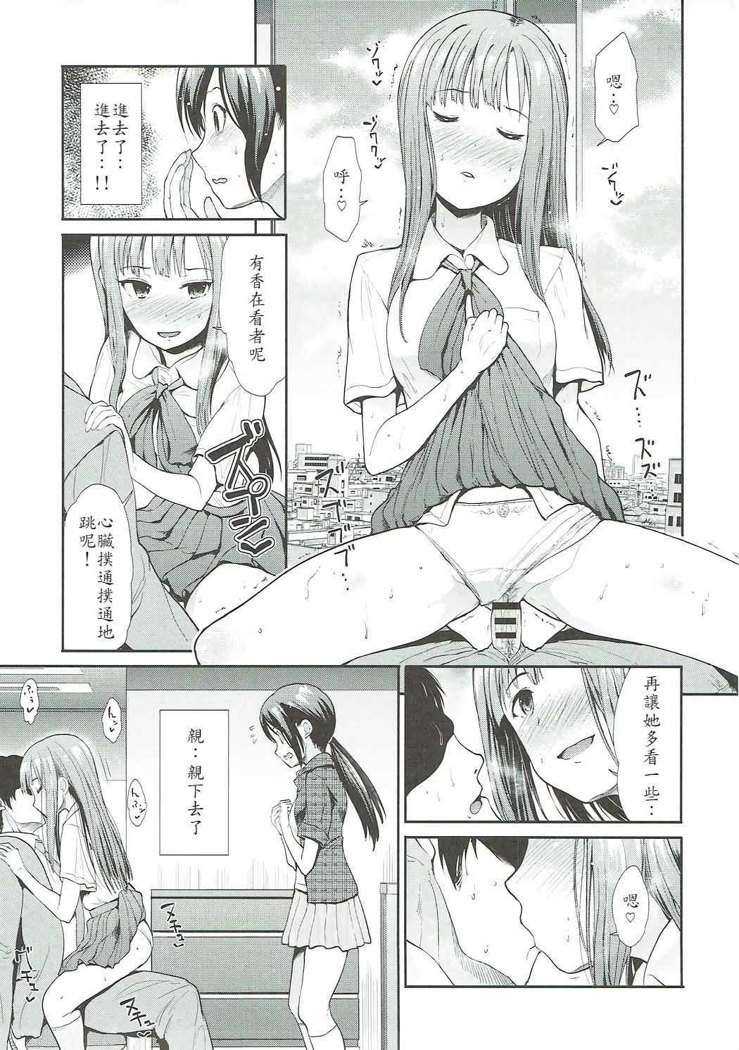 [最愛加蓮漢化組] (COMIC1☆11) [たけまさ屋 (武將武)] 墮落の百合 悅楽の園 (アイドルマスターシンデレラガールズ) 11/27 