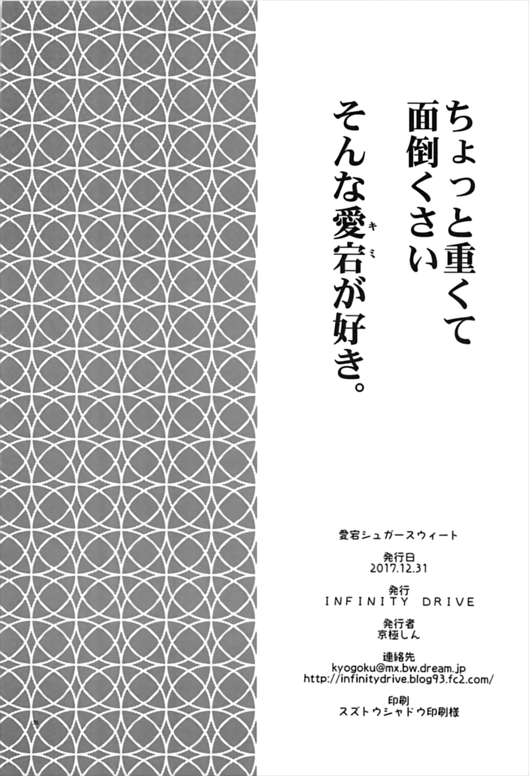 [有毒気漢化組] (C93) [INFINITY DRIVE (京極しん)] 愛宕シュガースウィート (アズールレーン) 30/32 