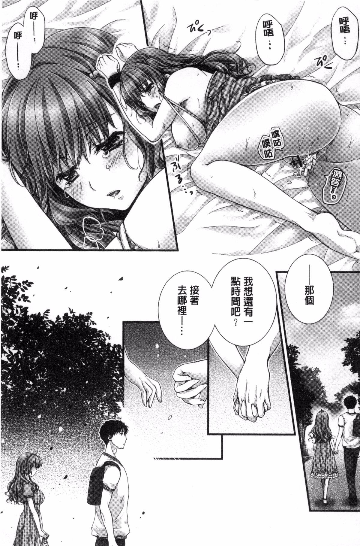 [風的工房][戸ヶ里憐] 寢技をシテたら…入っちゃった!？ 寢技在使用時就…插了進去!？ 179/242 