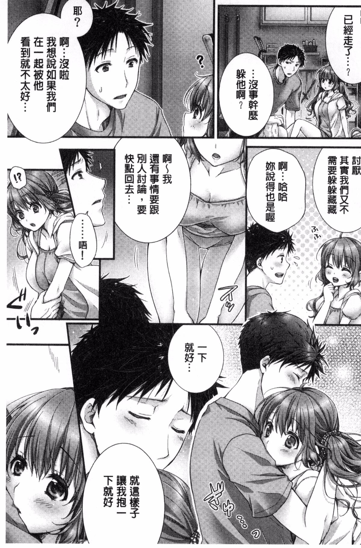 [風的工房][戸ヶ里憐] 寢技をシテたら…入っちゃった!？ 寢技在使用時就…插了進去!？ 187/242 