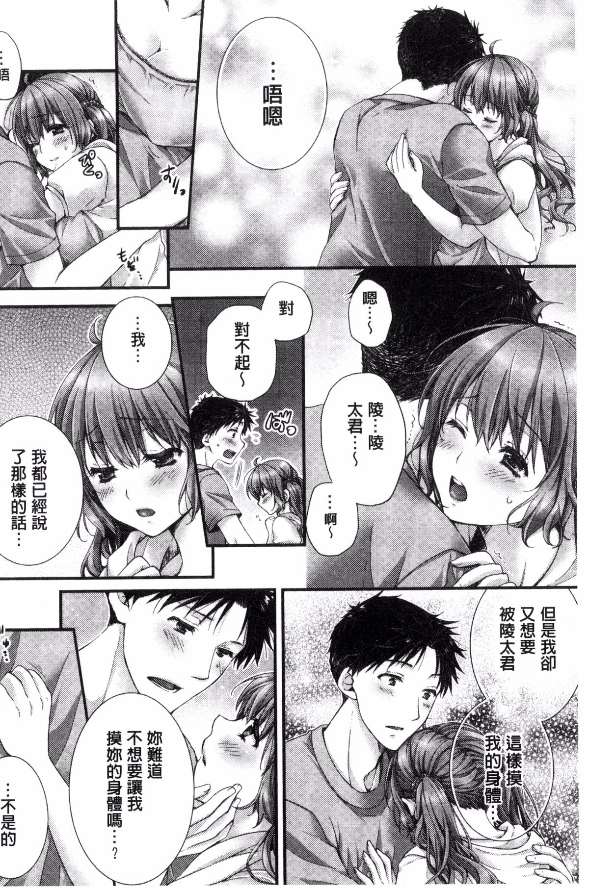 [風的工房][戸ヶ里憐] 寢技をシテたら…入っちゃった!？ 寢技在使用時就…插了進去!？ 188/242 