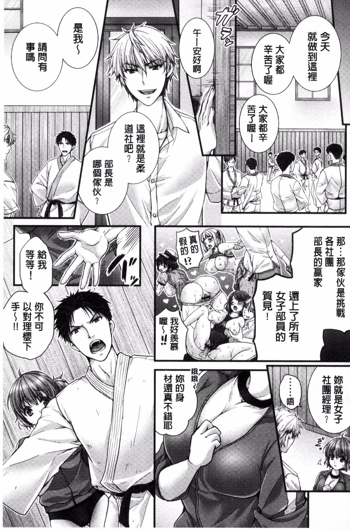 [風的工房][戸ヶ里憐] 寢技をシテたら…入っちゃった!？ 寢技在使用時就…插了進去!？ 221/242 