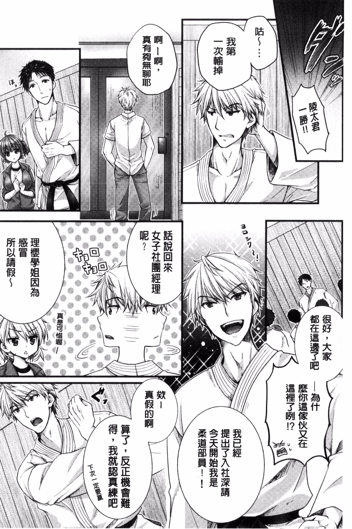 [風的工房][戸ヶ里憐] 寢技をシテたら…入っちゃった!？ 寢技在使用時就…插了進去!？ 224/242 