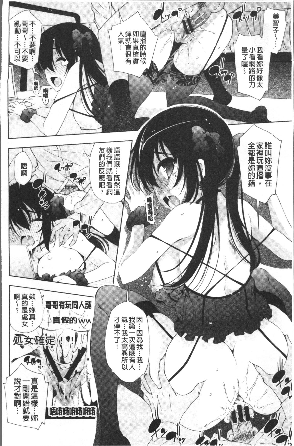 [4K掃圖組][舞原マツゲ] 姉はエロゲ聲優 99/197 