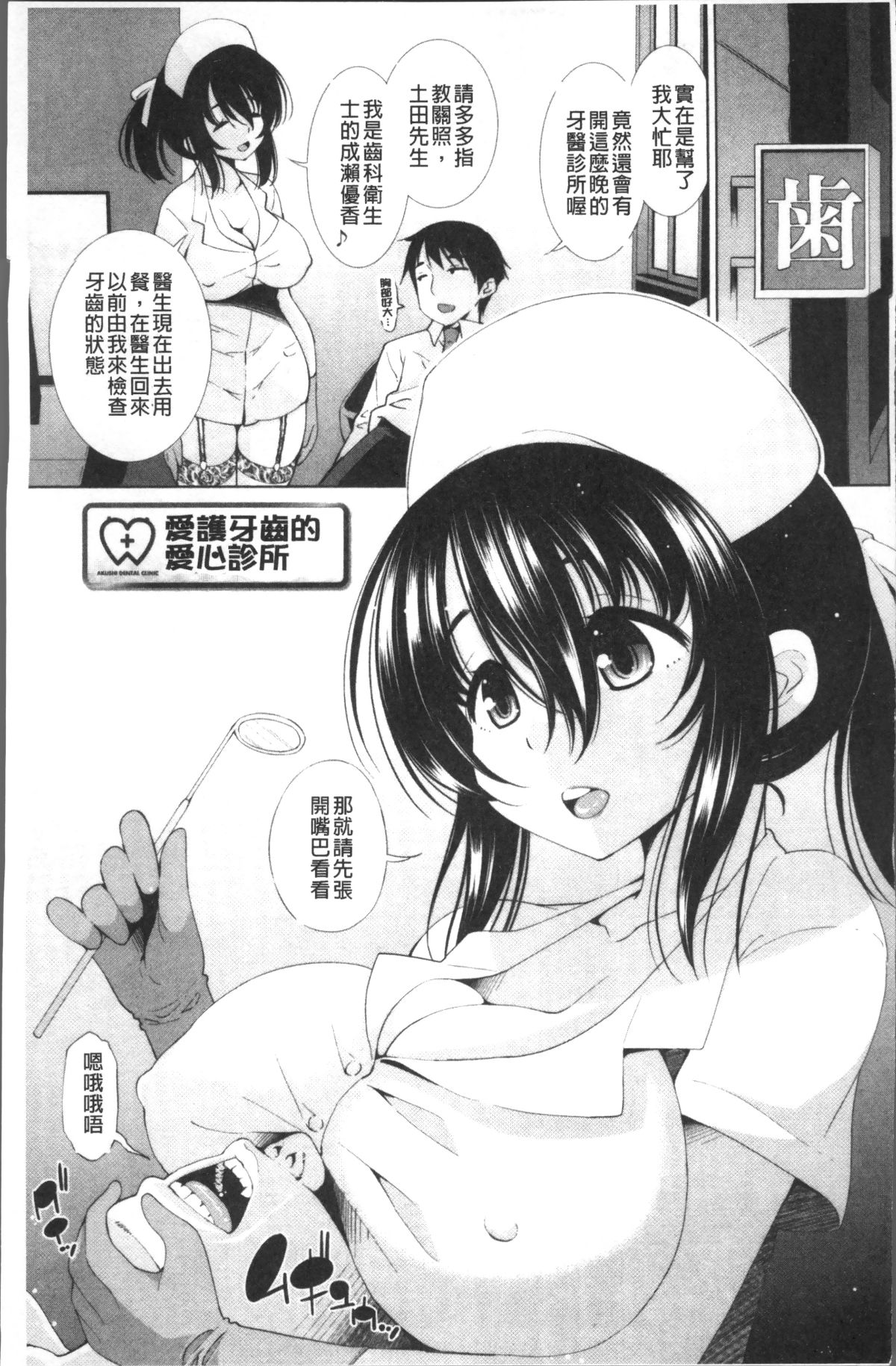 [4K掃圖組][舞原マツゲ] 姉はエロゲ聲優 112/197 