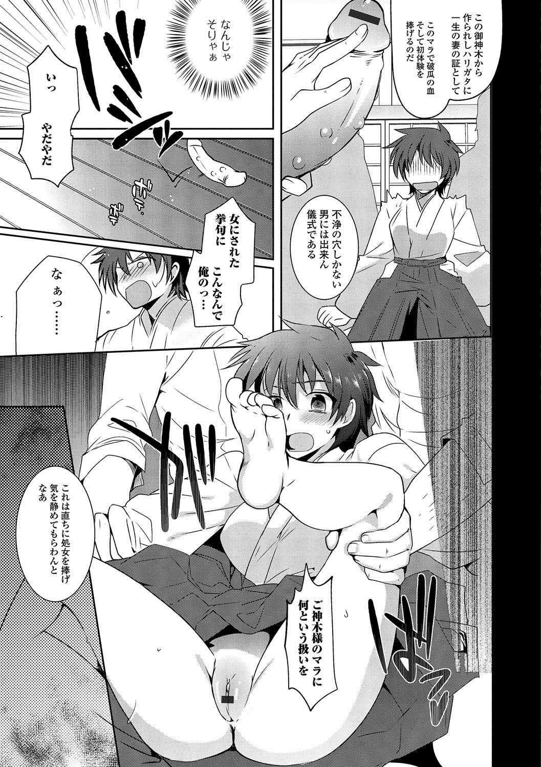 [桐下悠司] 私立男の娘學園 184/197 