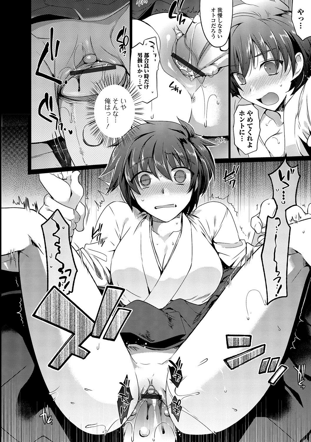 [桐下悠司] 私立男の娘學園 185/197 