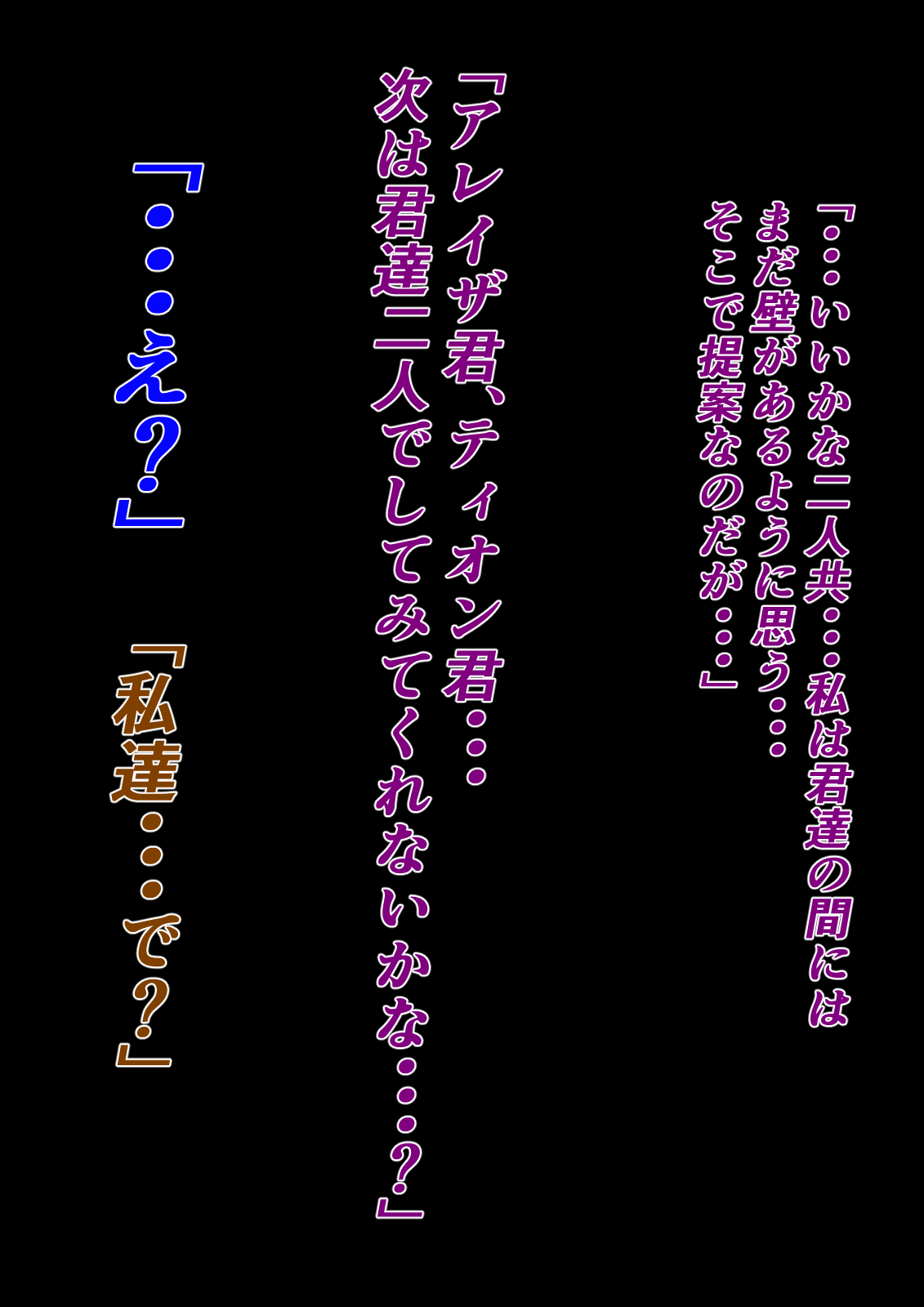 [ワスの家] 異界戦士が墮ちる時 252/299 