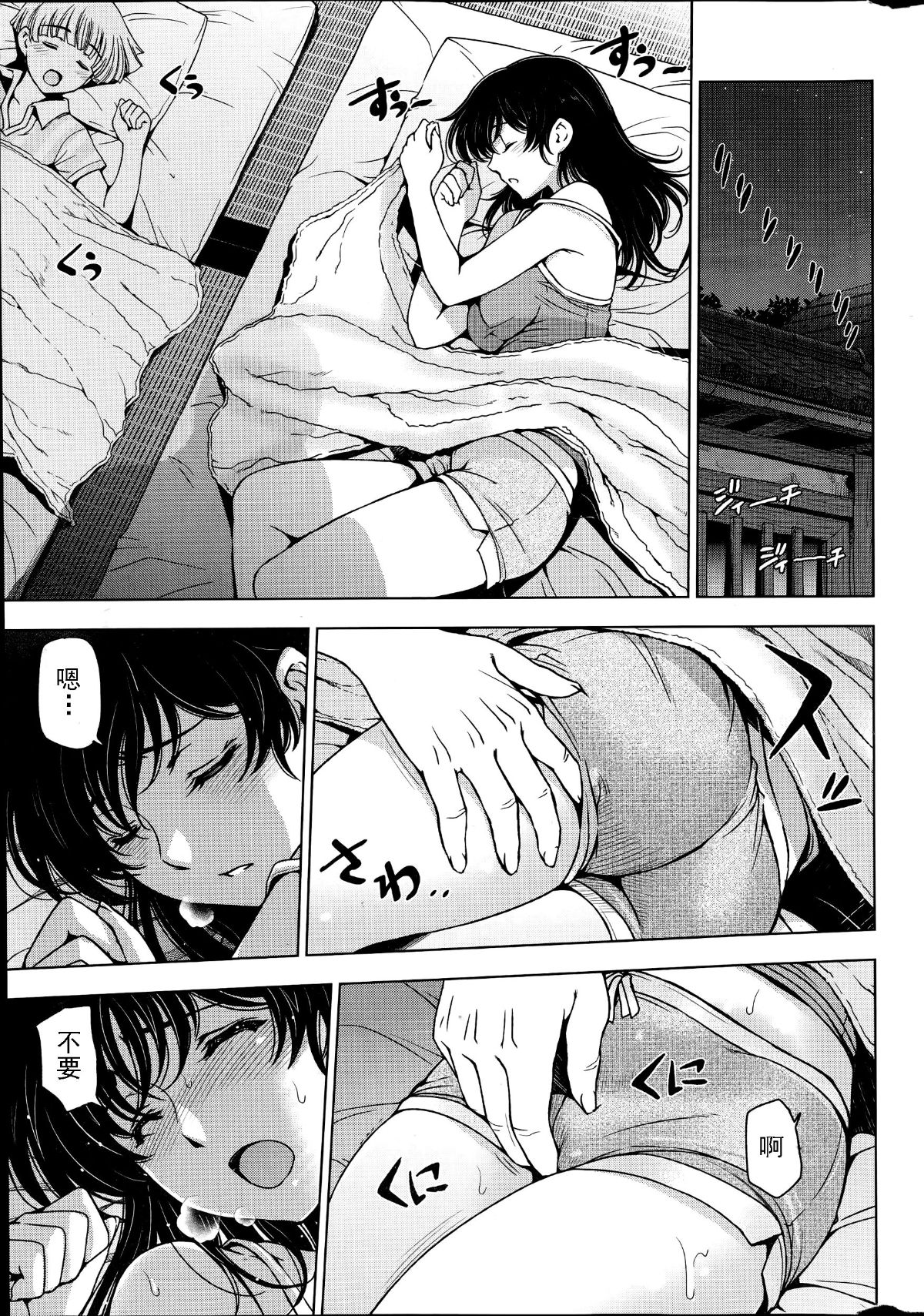 [瀬奈陽太郎] 夏汁 全6話+番外編 82/143 