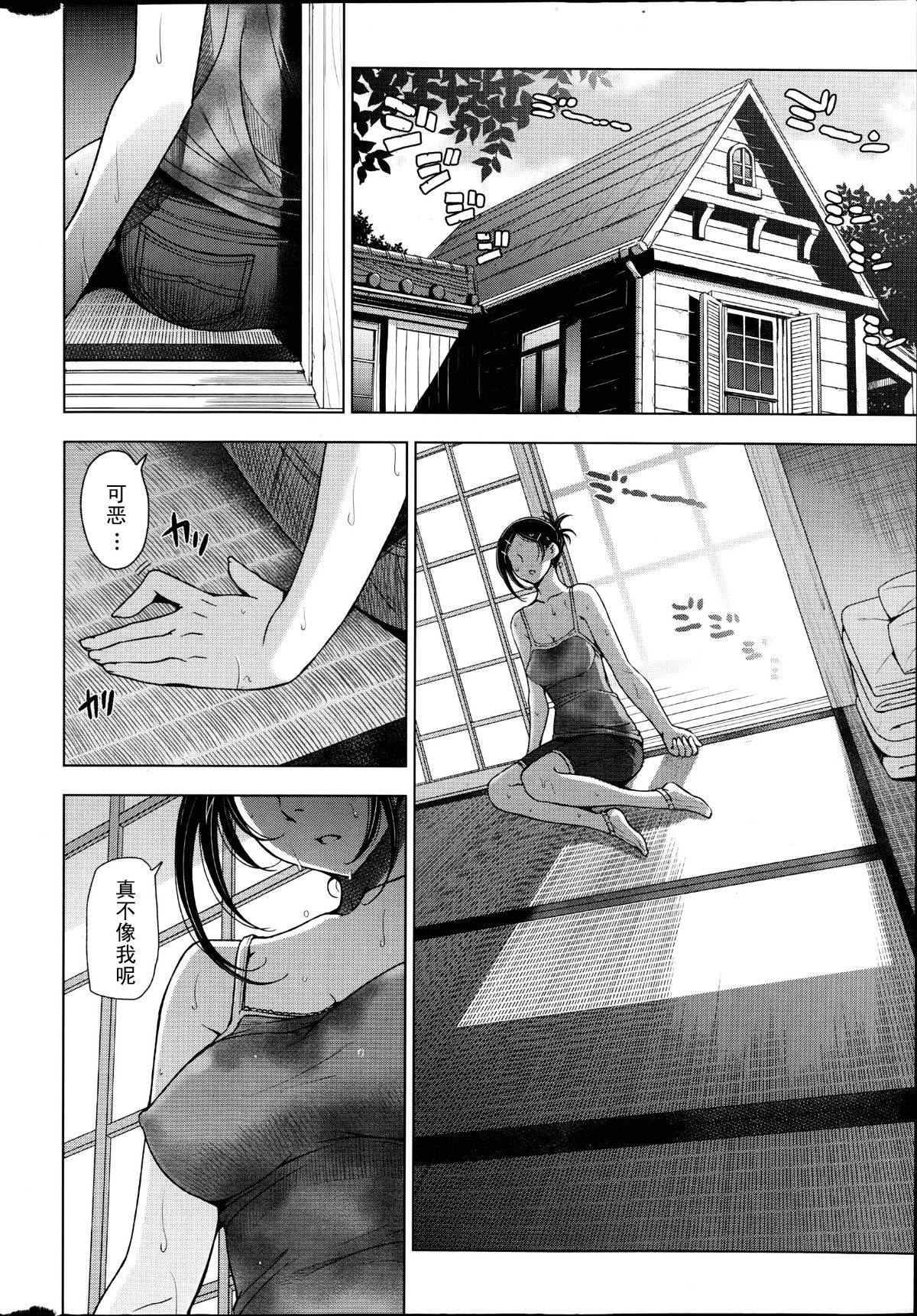 [瀬奈陽太郎] 夏汁 全6話+番外編 105/143 