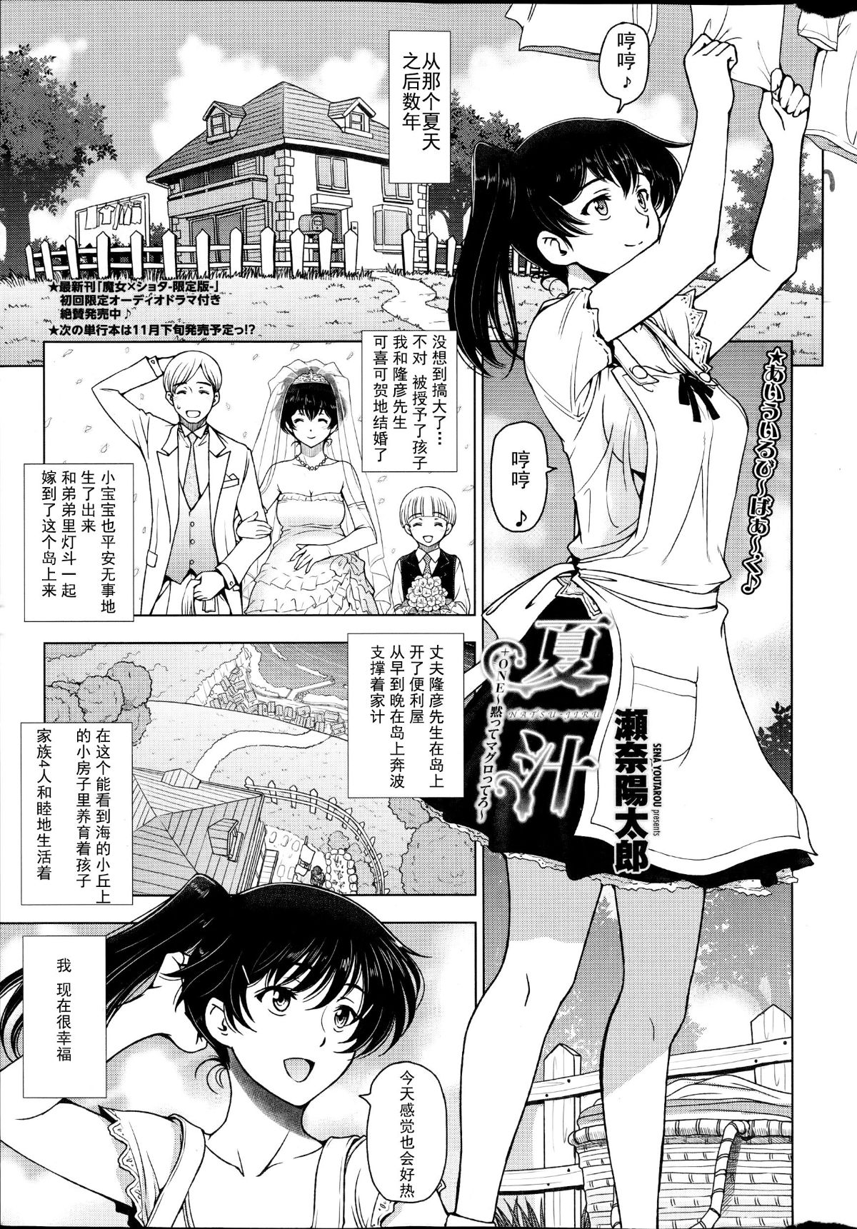[瀬奈陽太郎] 夏汁 全6話+番外編 124/143 