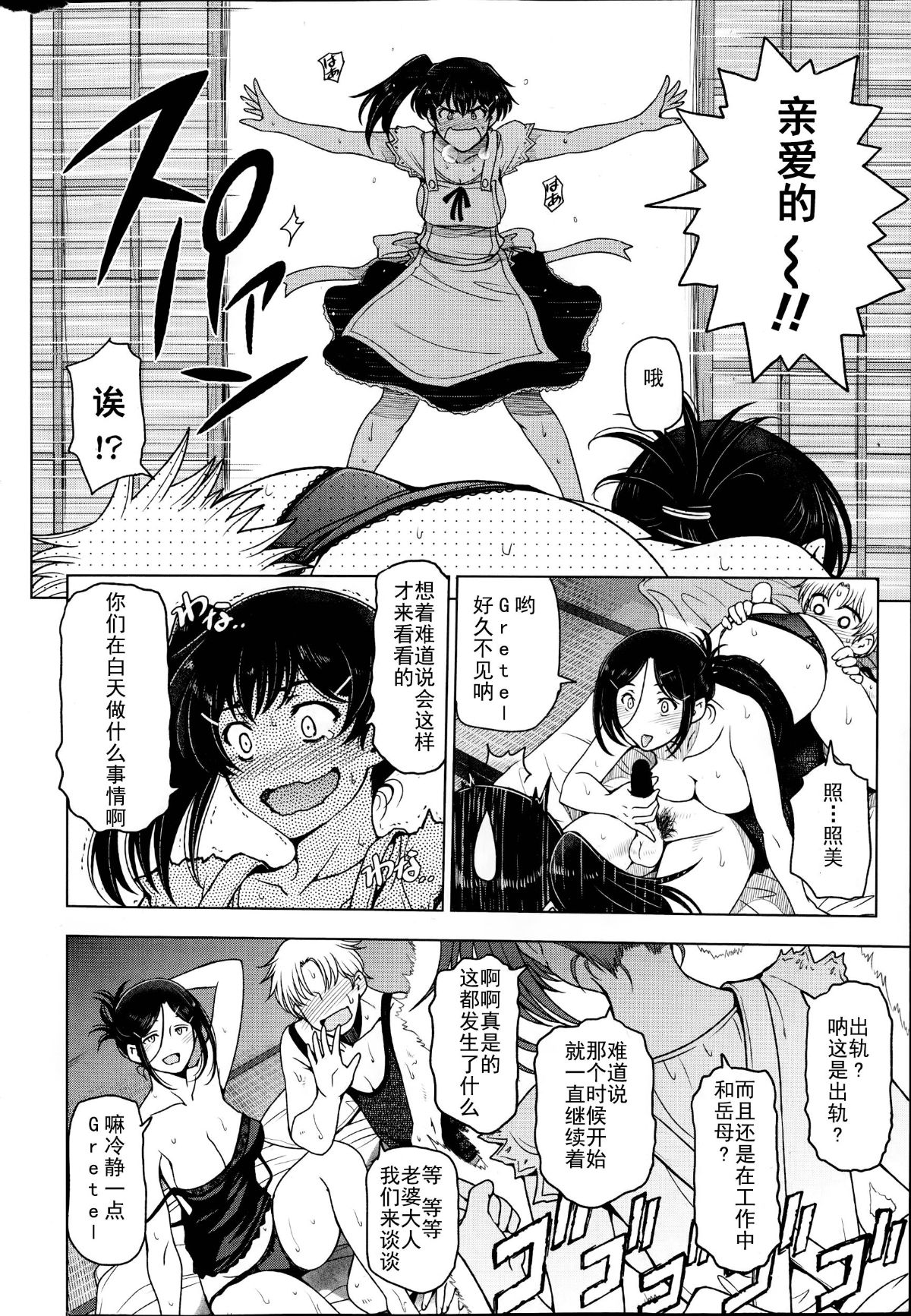 [瀬奈陽太郎] 夏汁 全6話+番外編 129/143 